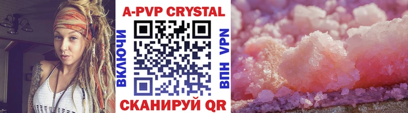 APVP кристаллы  Воркута 