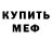 MDMA молли Hannibal Gannibal