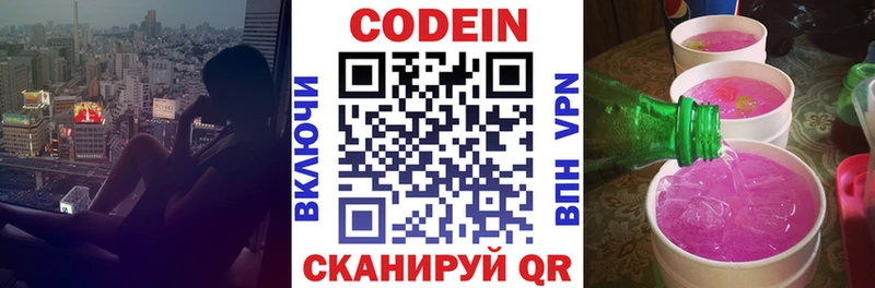 Кодеиновый сироп Lean напиток Lean (лин) omg ссылка Воркута