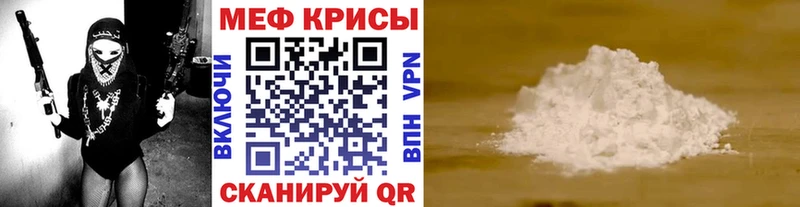 Мефедрон mephedrone блэк спрут зеркало Воркута цены